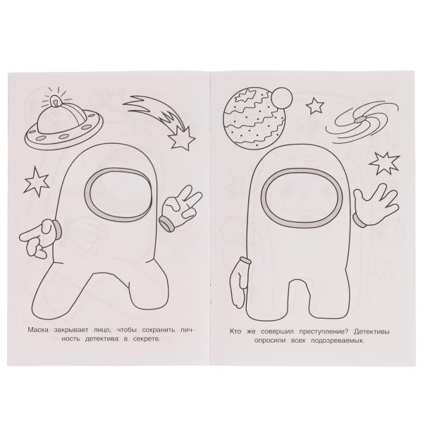 Амонники-детективы. Раскраска. 145х210мм. Скрепка. 16 стр. Умка в кор.50шт
