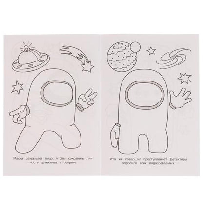 Амонники-детективы. Раскраска. 145х210мм. Скрепка. 16 стр. Умка в кор.50шт
