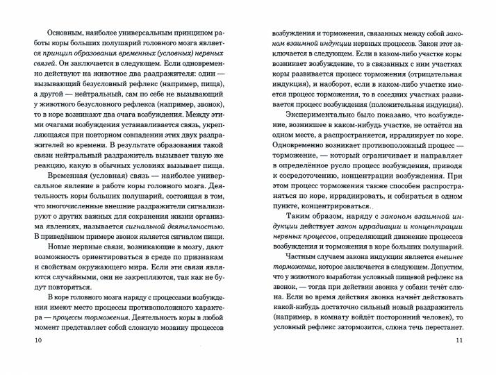 Психология. Учебник для средней школы. 1954 год. (увеличенное издание). Теплов Б.М.