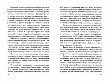 Психология. Учебник для средней школы. 1954 год. (увеличенное издание). Теплов Б.М.