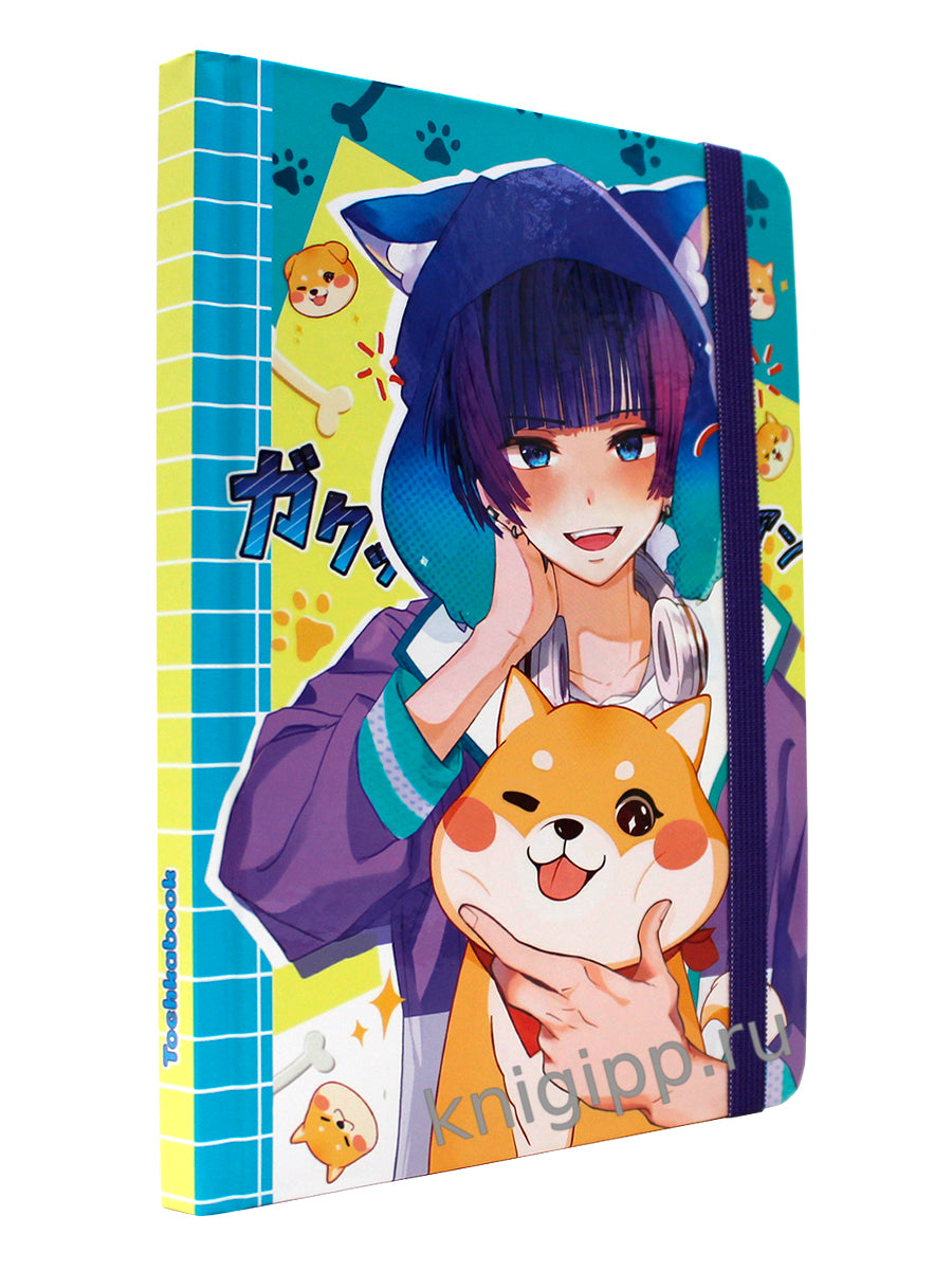 БЛОКНОТ ТОЧКАБУК Anime Pets. МАЛЬЧИК С СОБАЧКОЙ