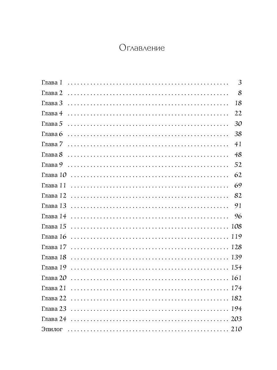 Снежная для етунов. Ледяное сердце