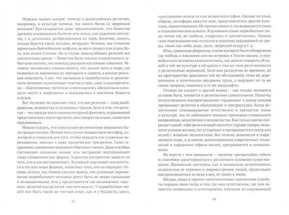 Пальмира. Энциклопедия шаманской мудрости. 2-е изд., испр. и доп. Берснев П.