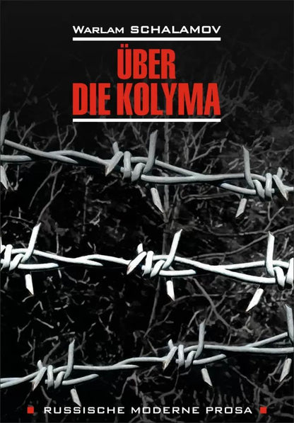 О Колыме: книга для чтения на немецком языке