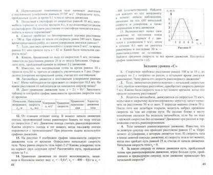 Физика 10кл Опорные конспекты