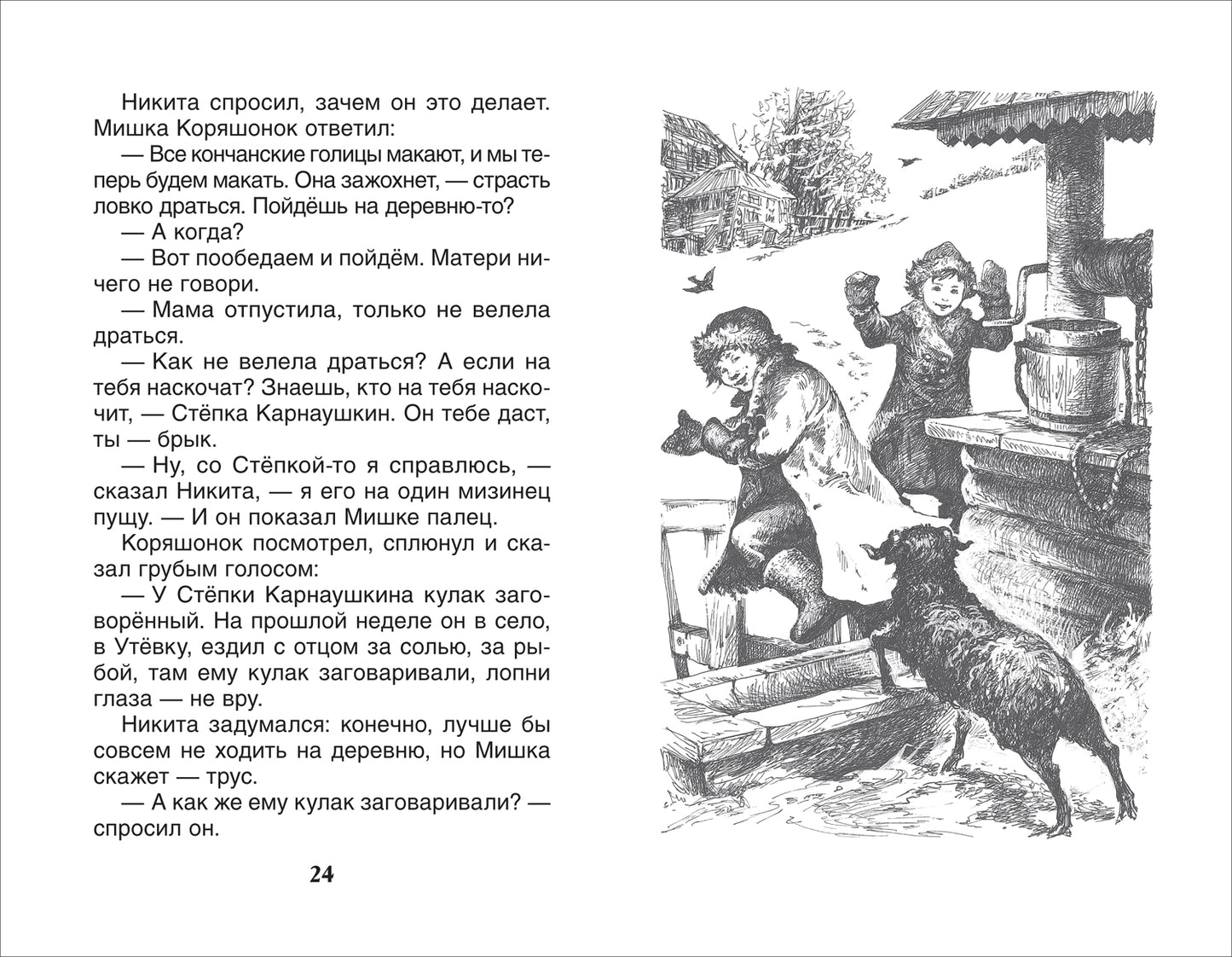 Толстой А.Н. Детство Никиты (ВЧ)