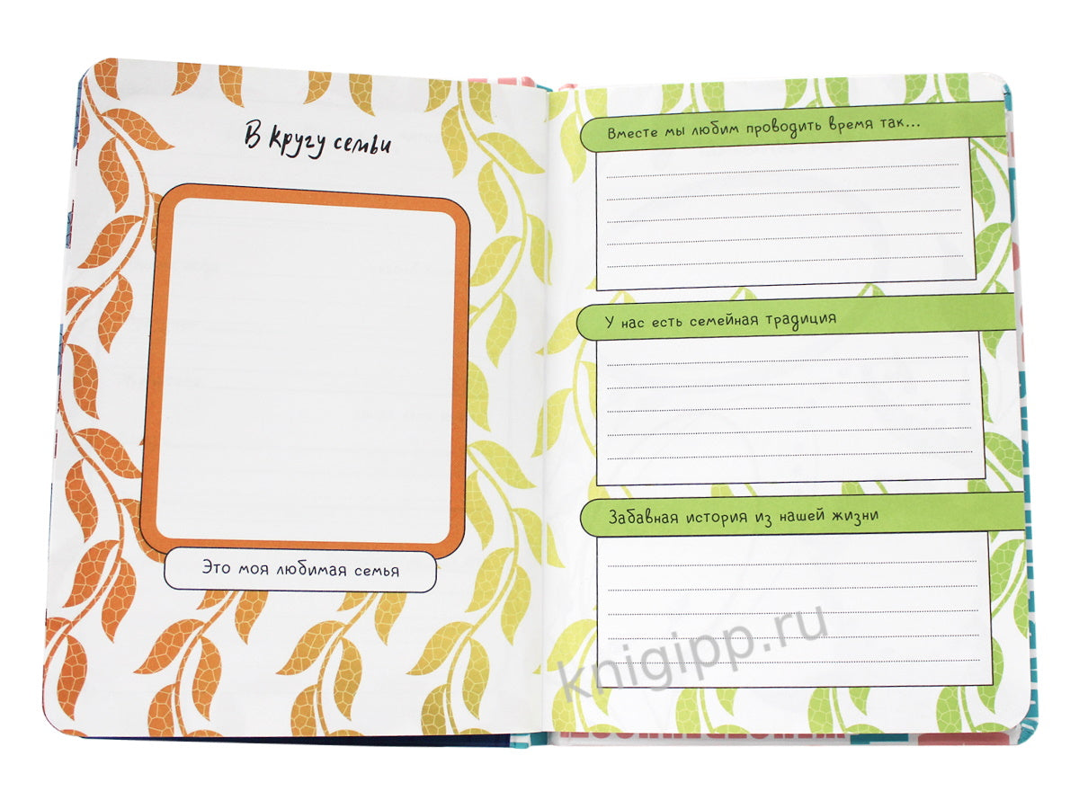 МОЙ ЛИЧНЫЙ ДНЕВНИК