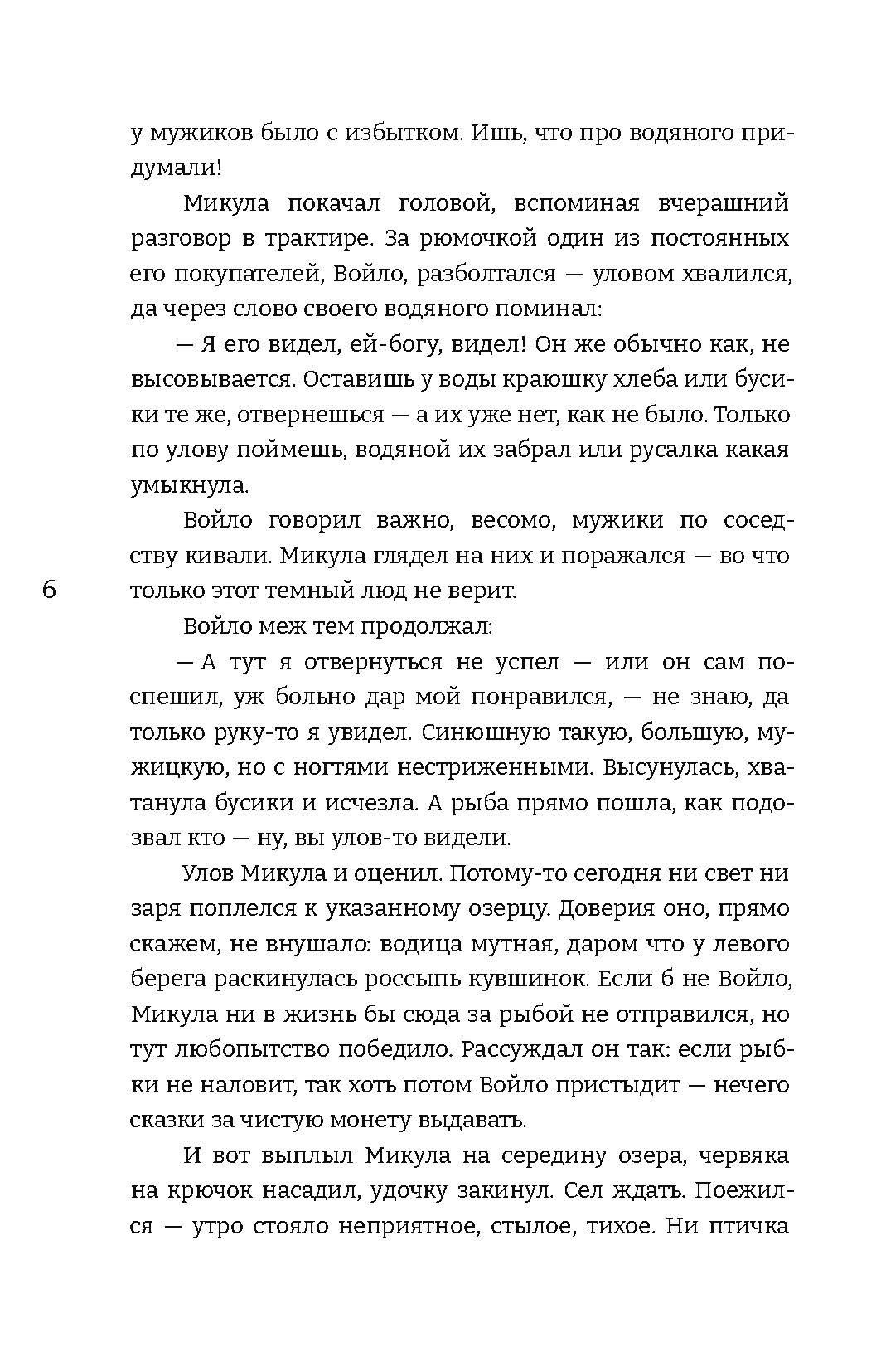 Прокопьева. Жемчужный узел
