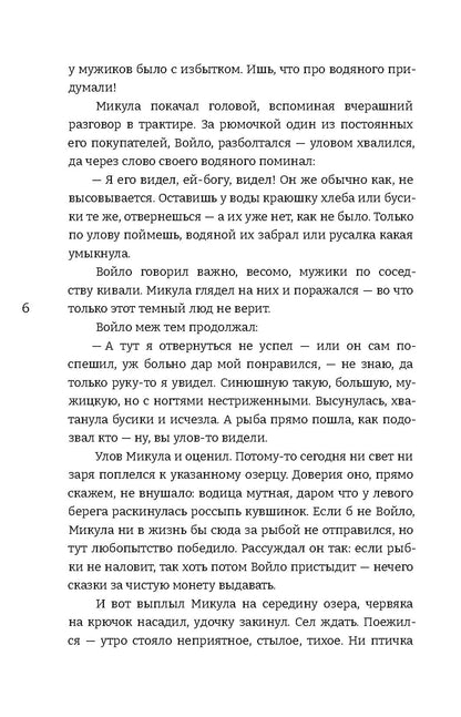 Прокопьева. Жемчужный узел