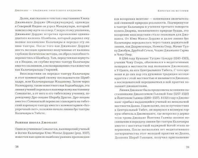 Колесо времени. Dans la tradition de Dona, les hommes et les femmes de Joga ont des calices