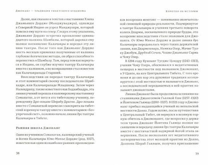 Колесо времени. Dans la tradition de Dona, les hommes et les femmes de Joga ont des calices