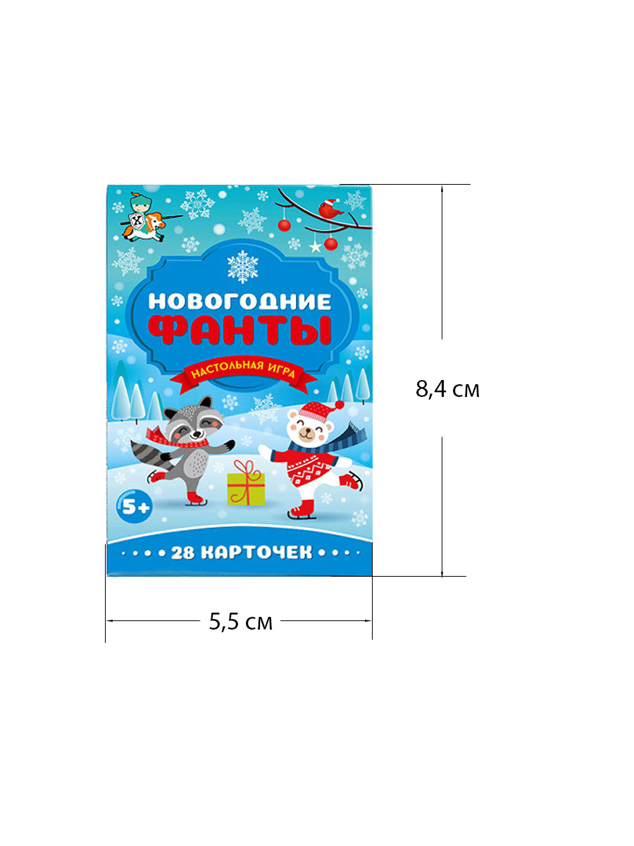 Игра настольная "Новогодние ФАНТЫ"