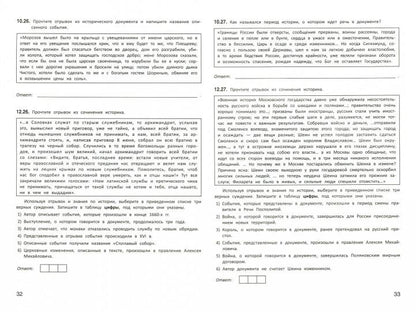 История:выполнение заданий 10 и 12