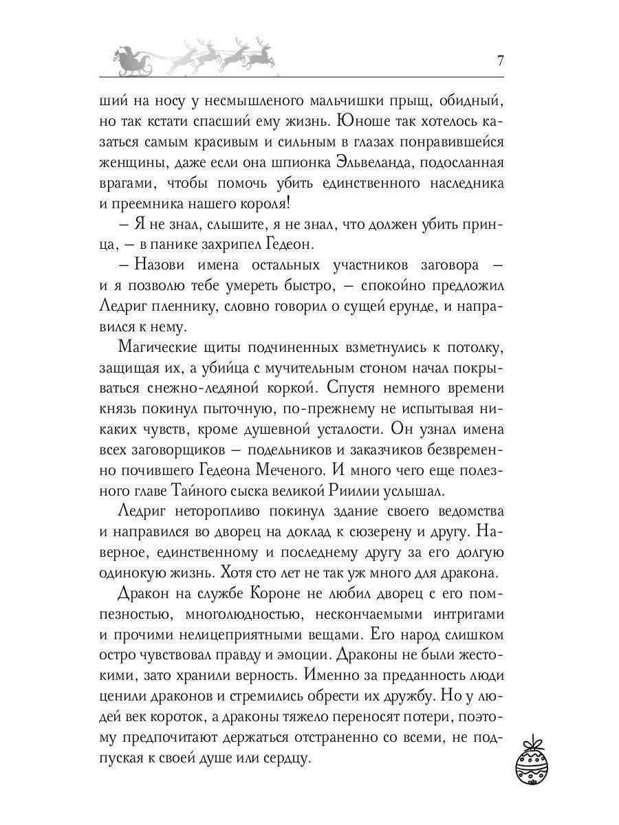 Ночь накануне Рождества