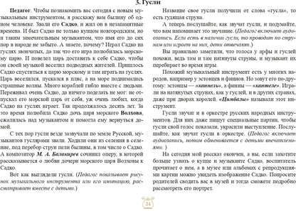 Картотека предметных картинок. Выпуск 8. Музыкальные инструменты. 3-7 лет.(Новый формат) ФОП. ФГОС. Наглядный дидактический материал.