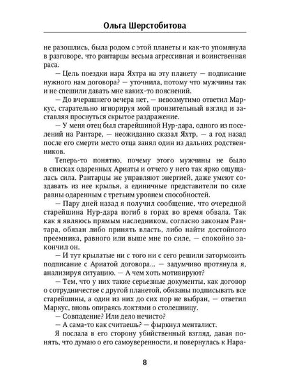 Ариаты