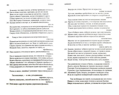 Илиада