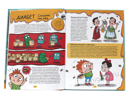 ДЕТСКАЯ ЭНЦИКЛОПЕДИЯ О БОЛЕЗНЯХ. STORY ПРО ХВОРИ глянц.ламин. 215х290