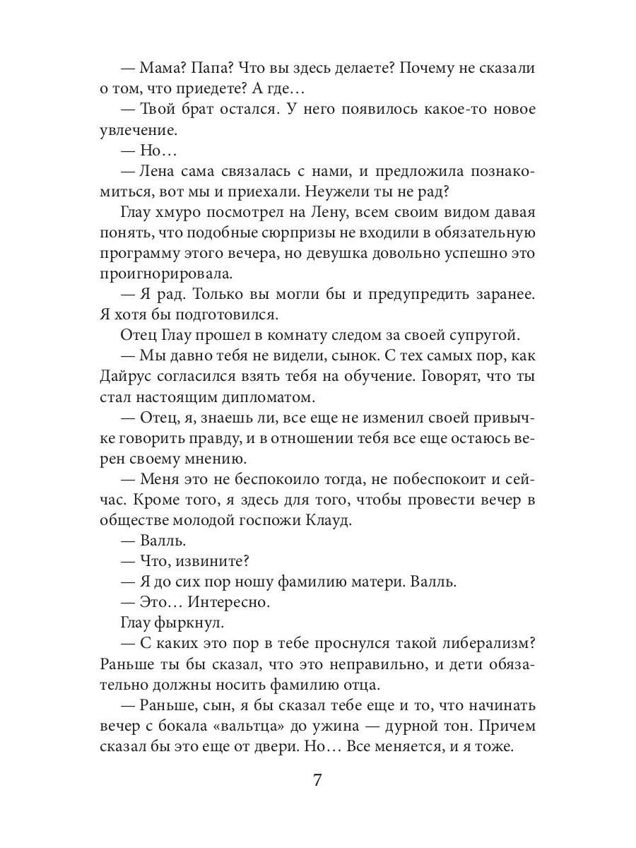 Плетение. Кн. 2