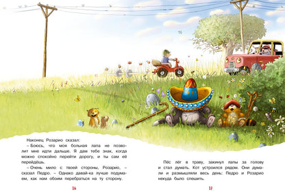 Друзья навсегда