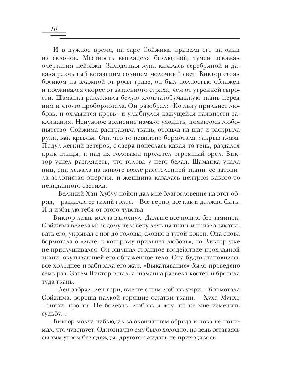 Любовница лилий