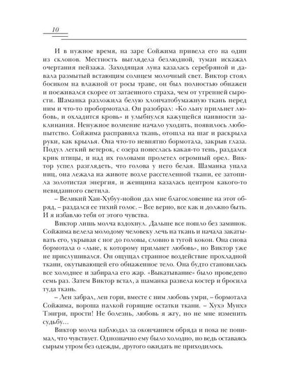 Любовница лилий