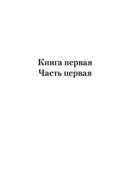 Дикая магия. Проклятье "Черного тюльпана"