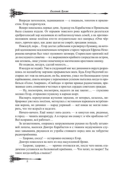 Портрет кудесника