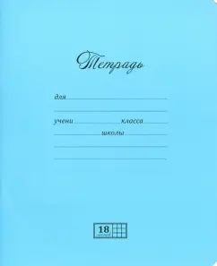 019857 ТУ 18 А5 Скрепка ML Новая великолепная тетрадь Клетка (200, 20, Зелёная )
