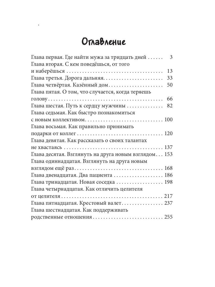 Когда Кузнечики выходят на охоту