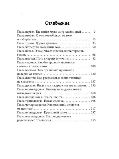 Когда Кузнечики выходят на охоту