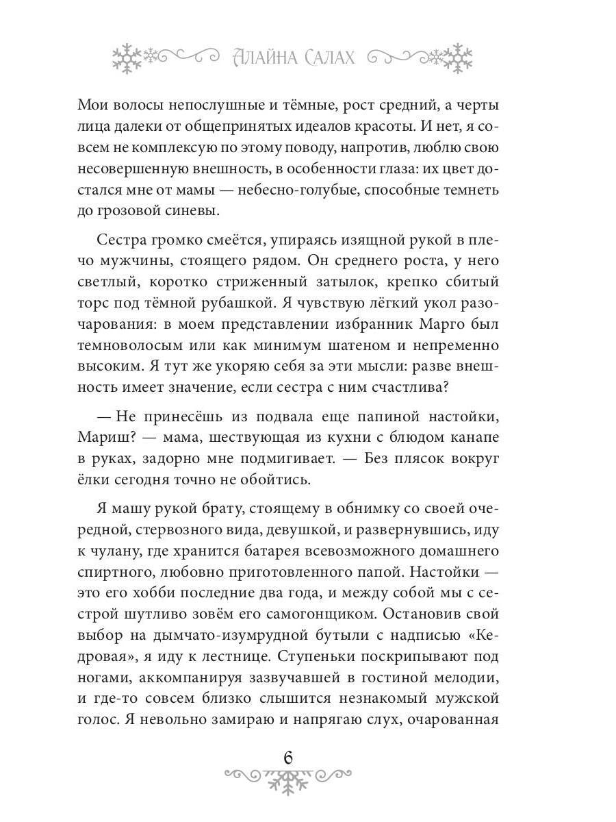 Новогоднее чудо