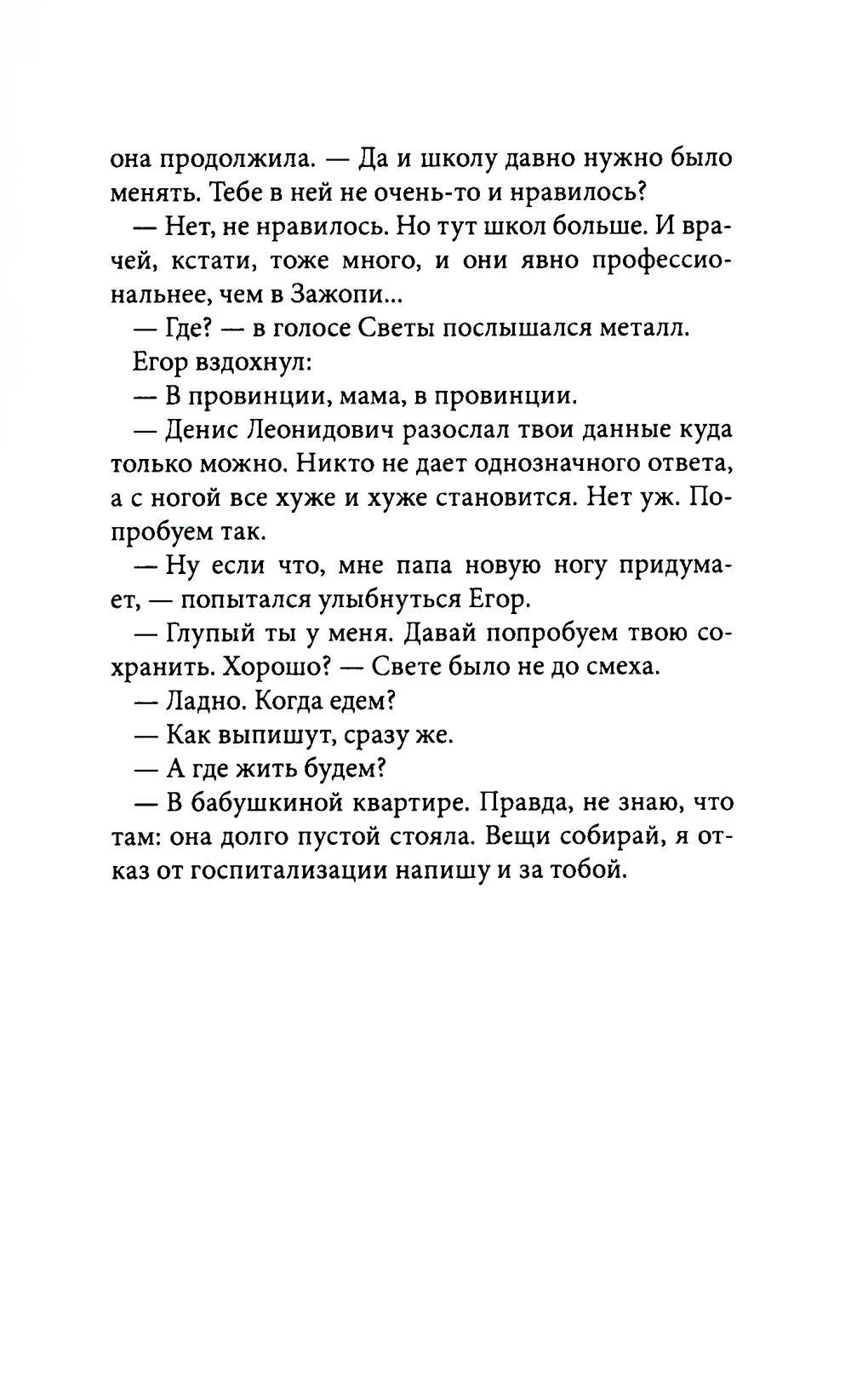 Рип.Сиротина Водоворот