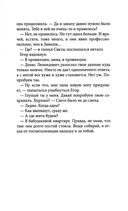 Рип.Сиротина Водоворот