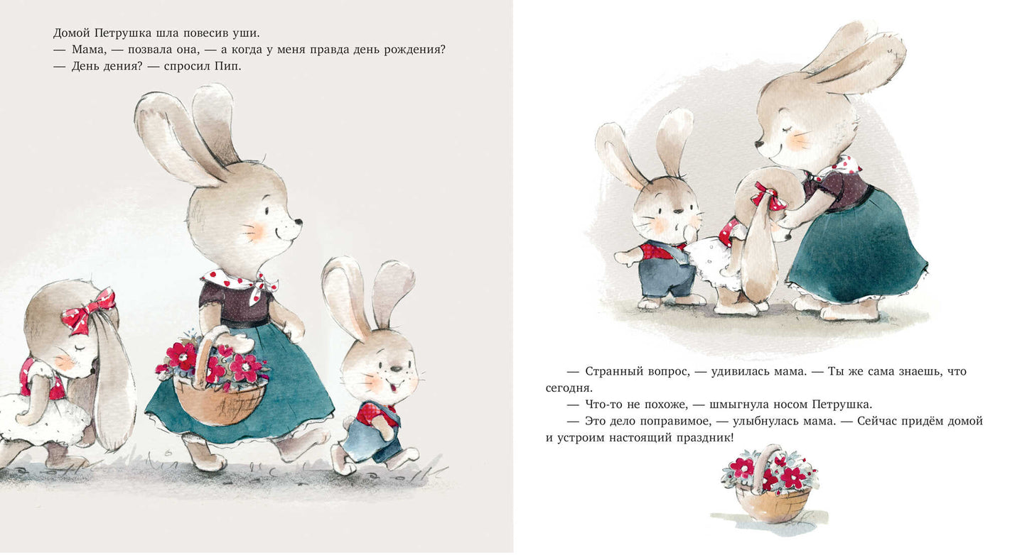 Книжки-картинки. Я уже большая!