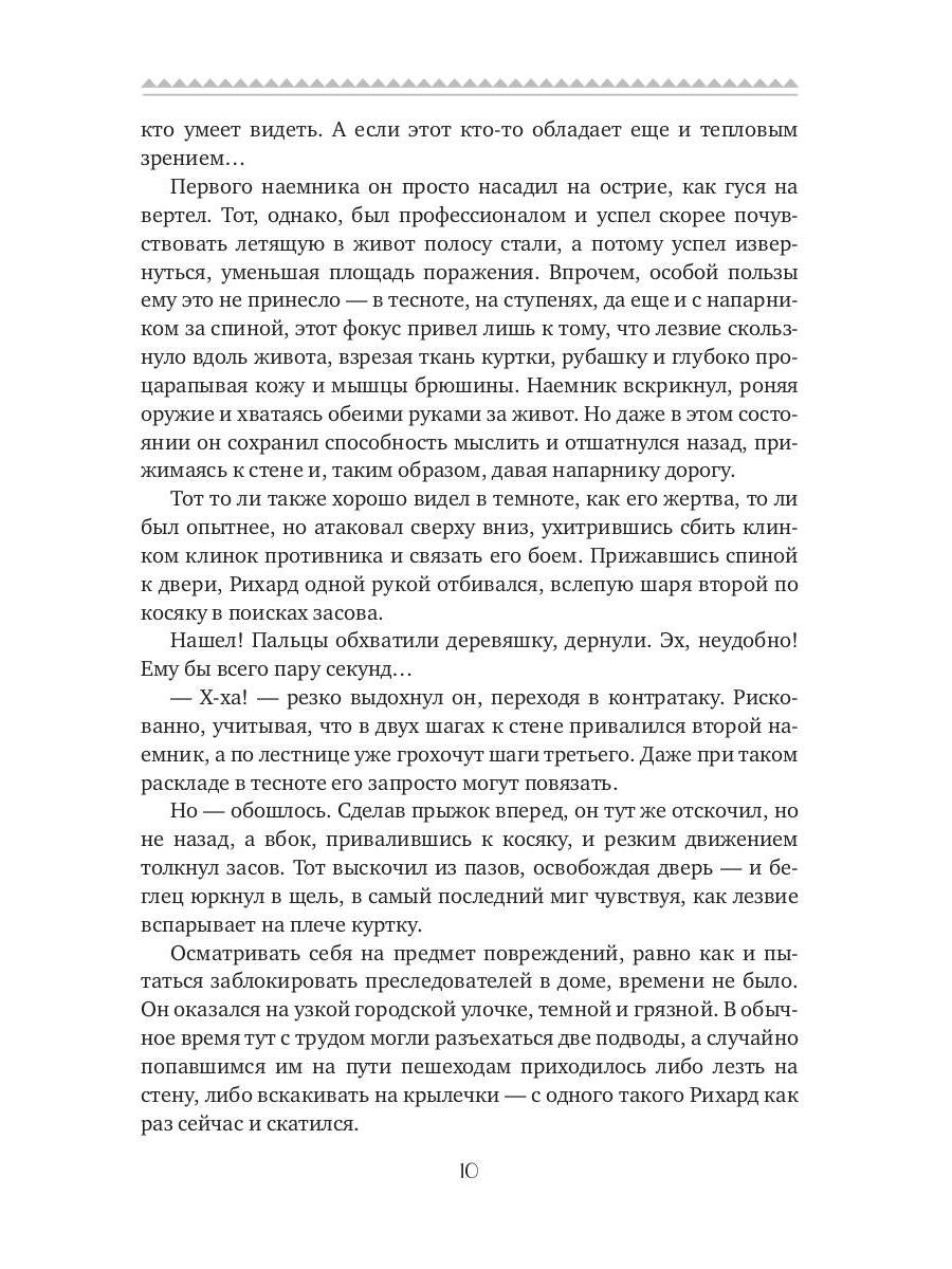 Колледж некромагии. Самый плохой студент