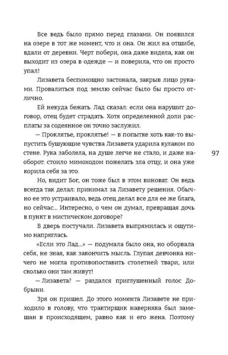Прокопьева. Жемчужный узел