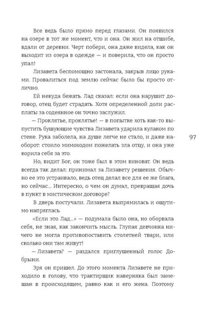 Прокопьева. Жемчужный узел