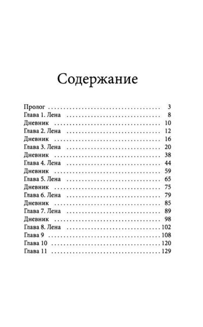 Рип.Сиротина Водоворот