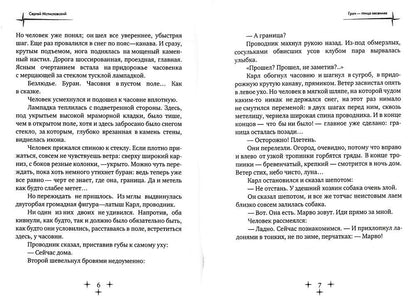 Грач - птица весенняя