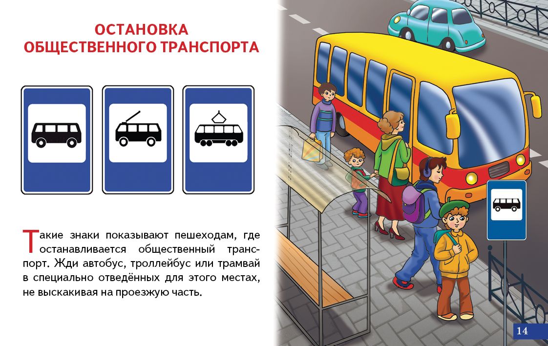 Карточки (европодвес). Дорожные знаки ; Карточки (европодвес). Дорожные знаки