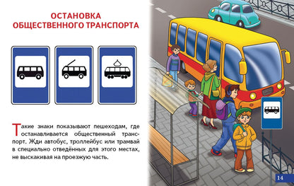 Карточки (европодвес). Дорожные знаки ; Карточки (европодвес). Дорожные знаки