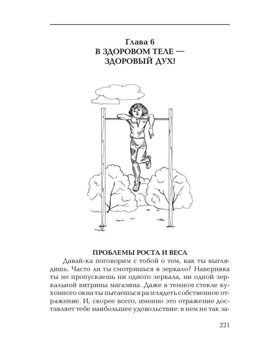 Секреты красоты. Тайны женской магии