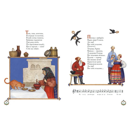 Полна хата ребят: Игры, считалки, песенки, потешки