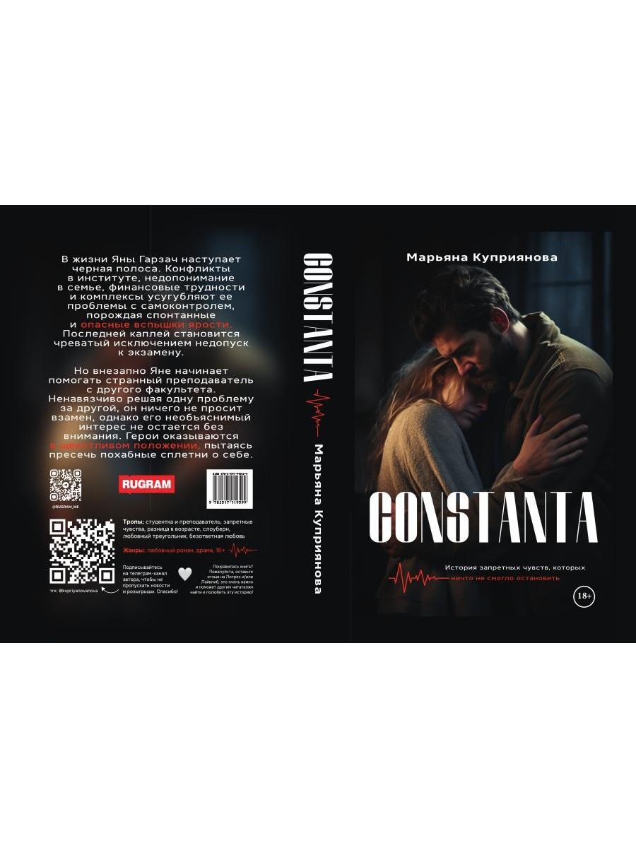 Constanta