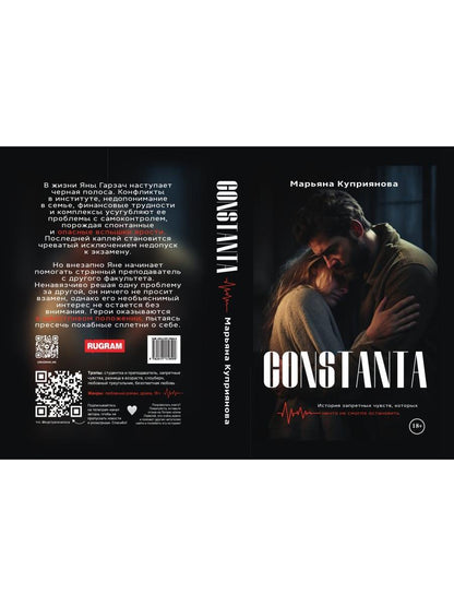 Constanta