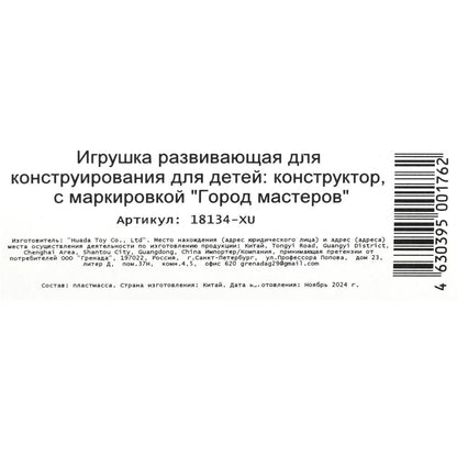 Figurine de constructeur pour mon monde avec accessoires, maîtres de l'époque, en cor.120