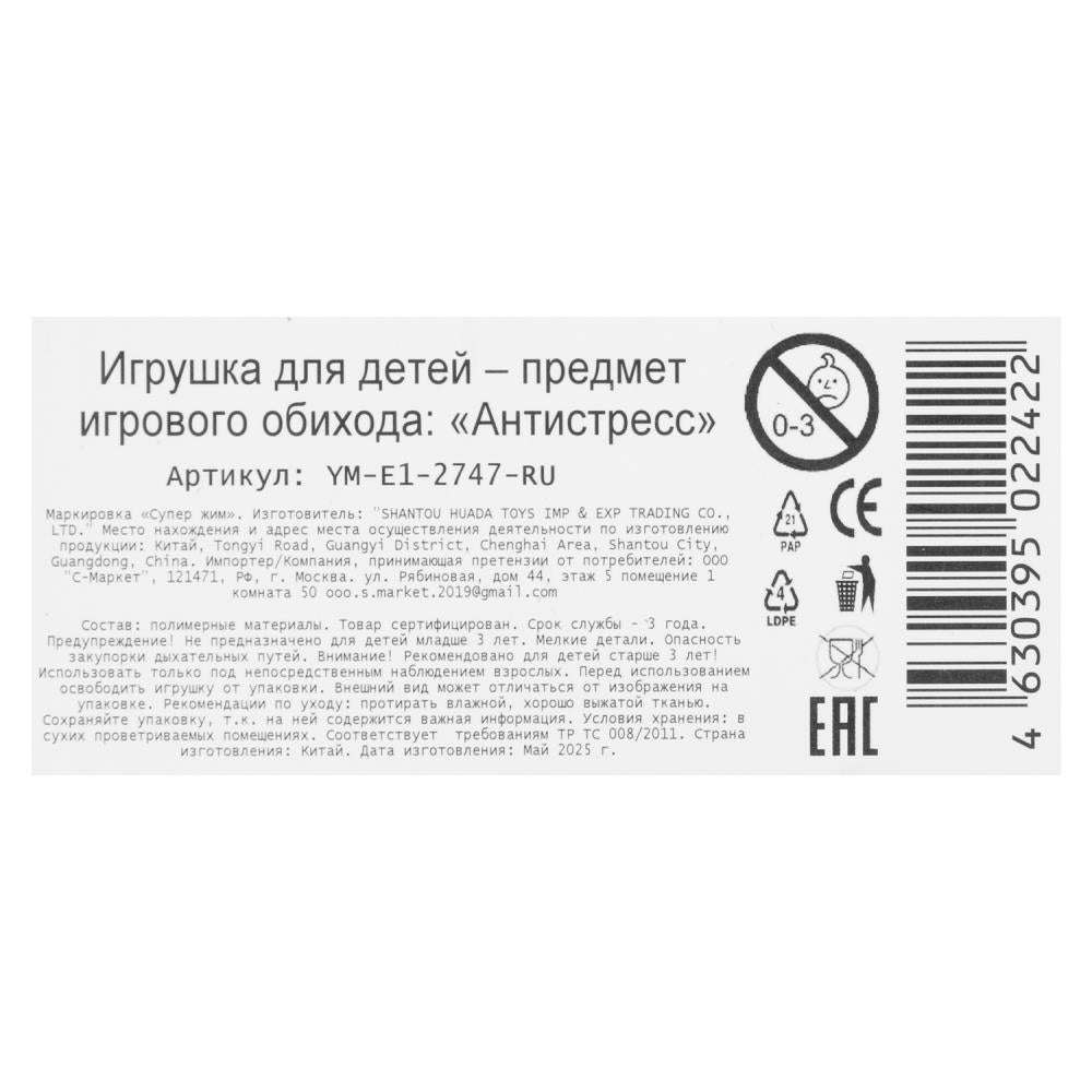 Игрушка-антистресс мегаглазики монстрики,свет 12шт Супер Жим уп-12шт в кор.12уп