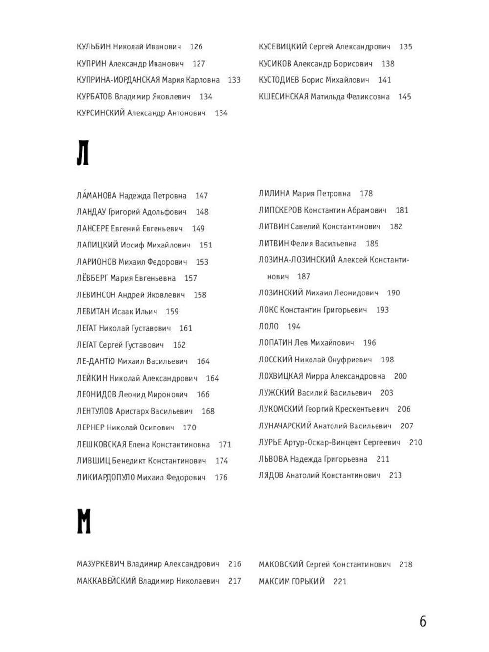 Серебряный век (комплект из 3-х книг)