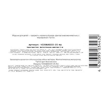 Набор пони пластиковые (6см и 6см), аксессуары 4шт, в блистере Тутти в кор.2*72наб